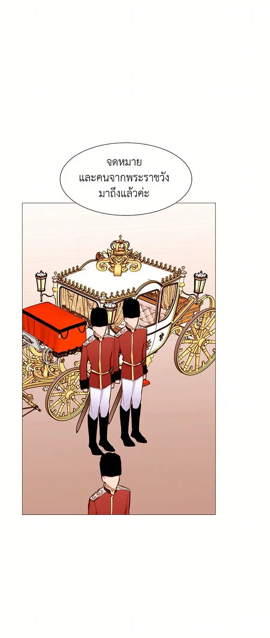 A Common Story of a Lady's New Life ตอนที่ 84 หน้า 2