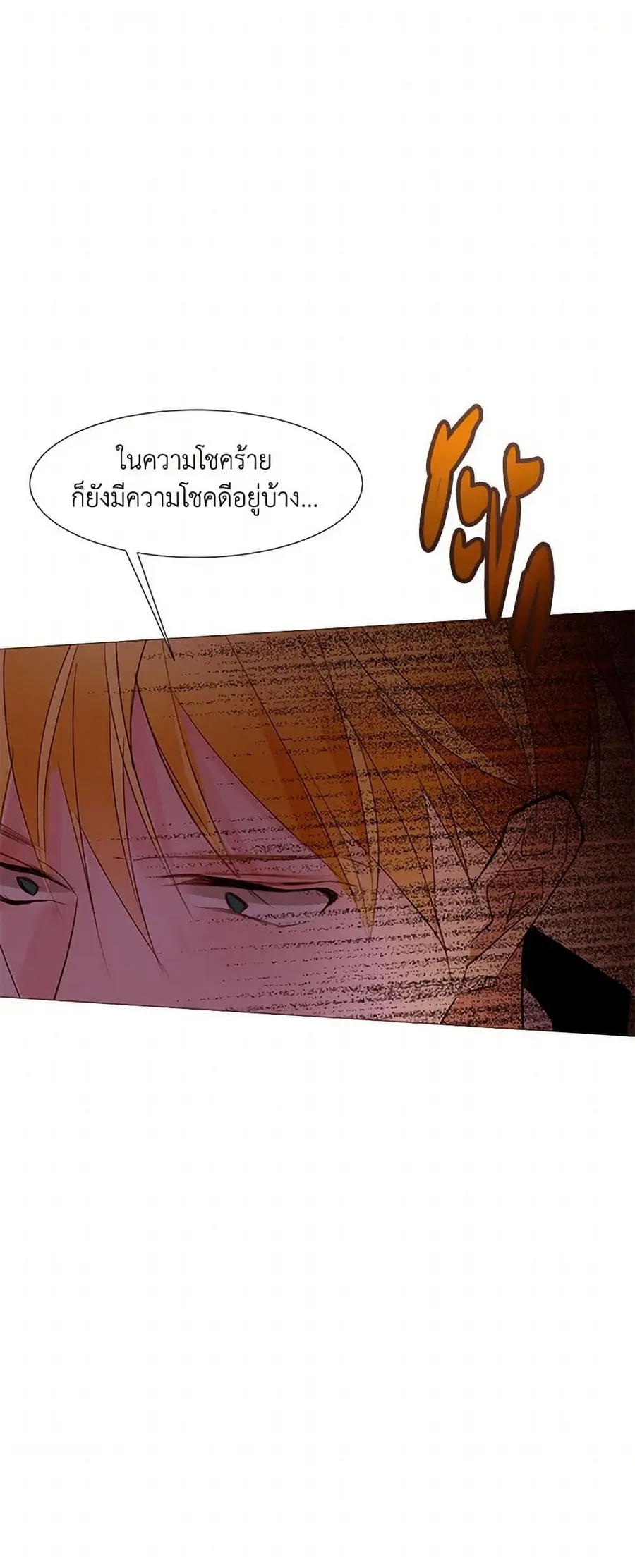 A Common Story of a Lady's New Life ตอนที่ 89 หน้า 2