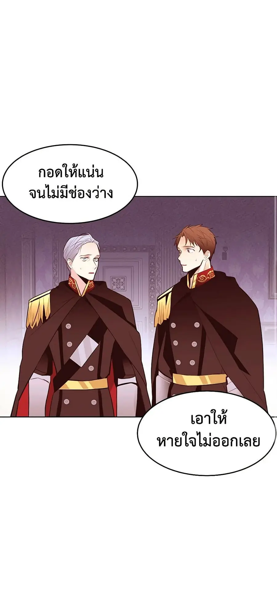 A Common Story of a Lady's New Life ตอนที่ 9 หน้า 2