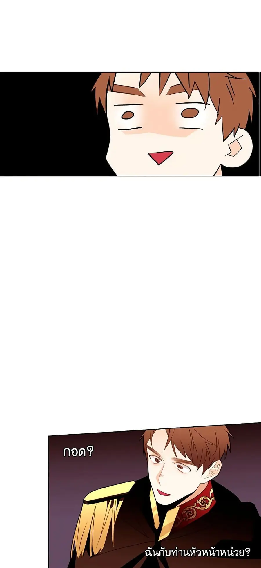 A Common Story of a Lady's New Life ตอนที่ 9 หน้า 3