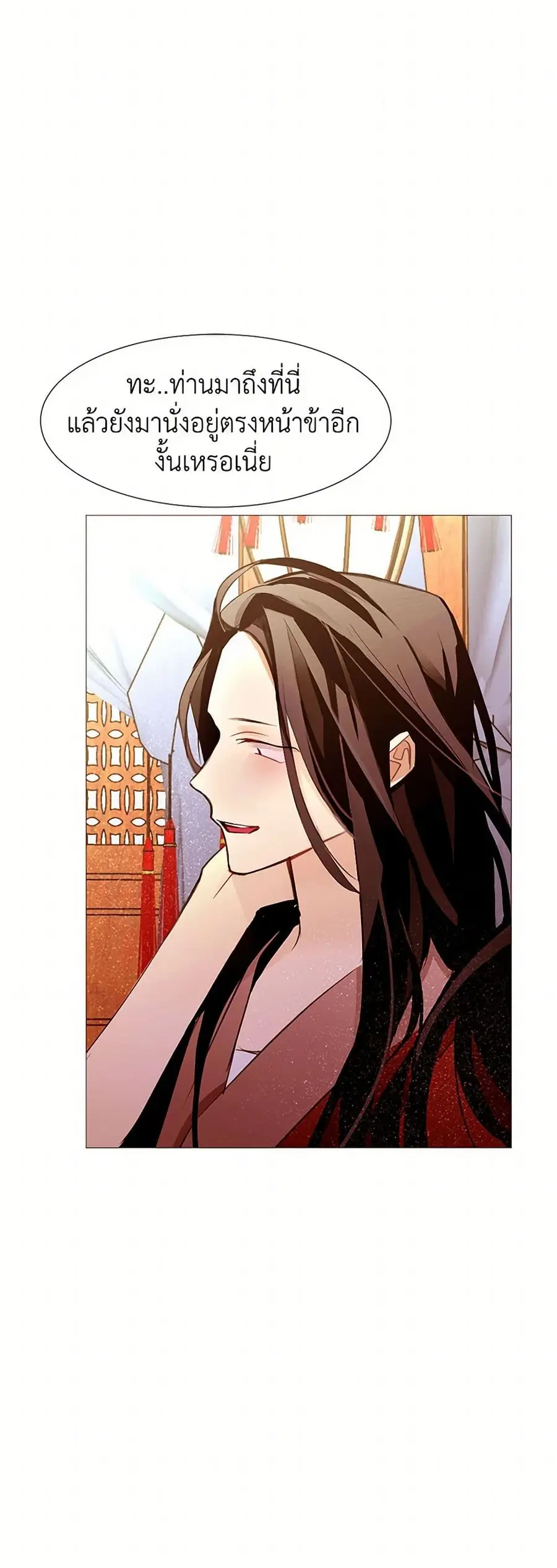 A Common Story of a Lady's New Life ตอนที่ 90 หน้า 2