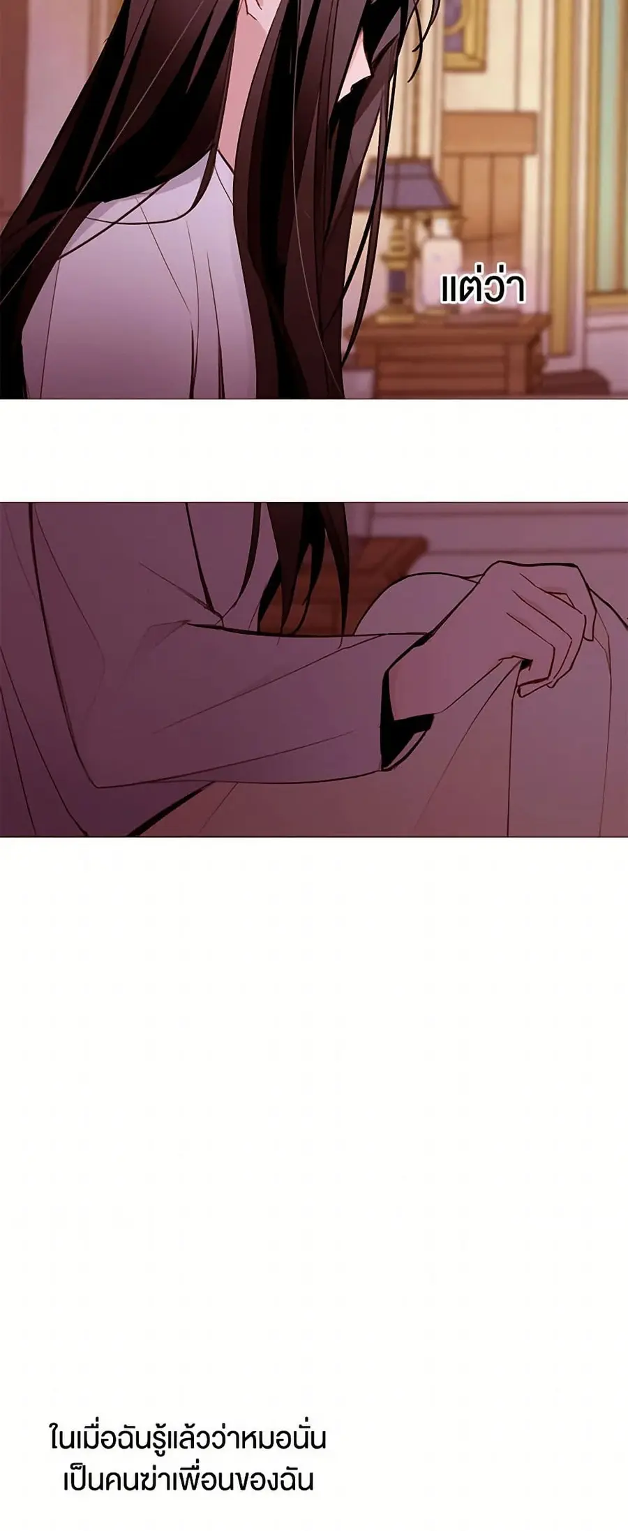 A Common Story of a Lady's New Life ตอนที่ 91 หน้า 2