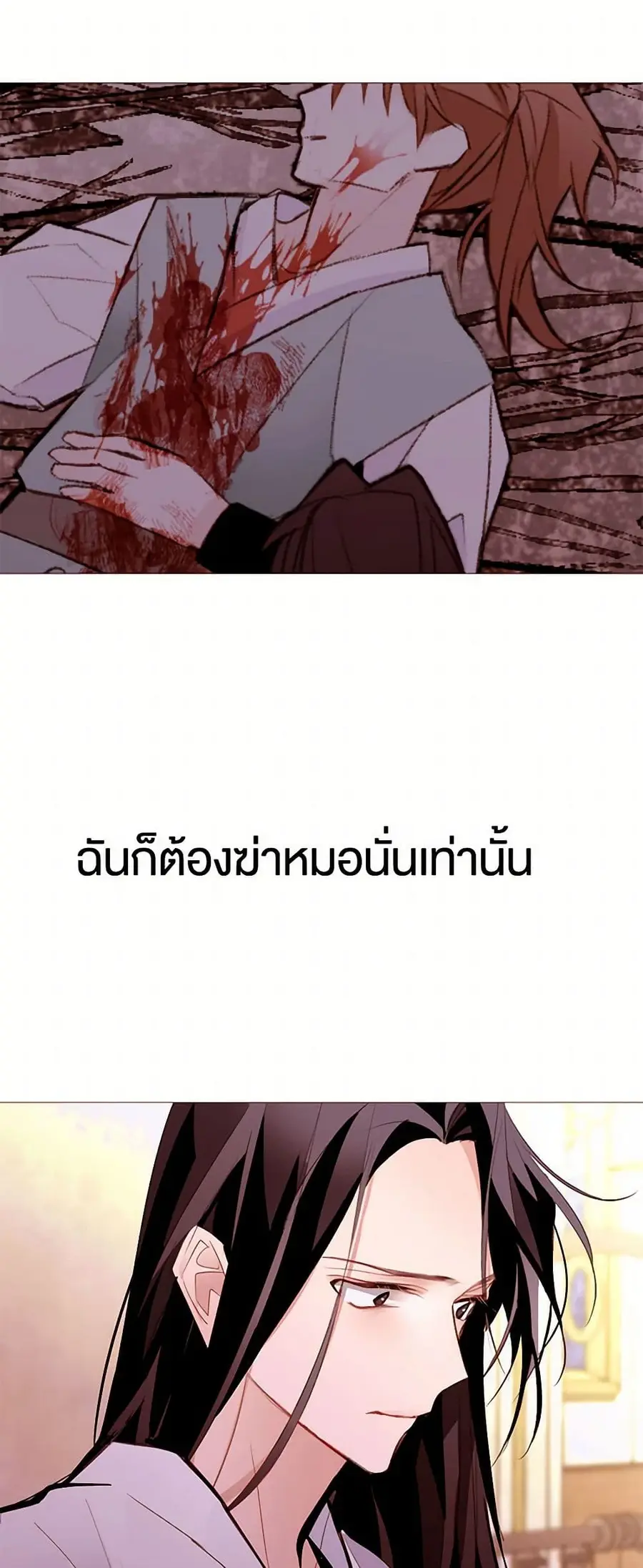 A Common Story of a Lady's New Life ตอนที่ 91 หน้า 3