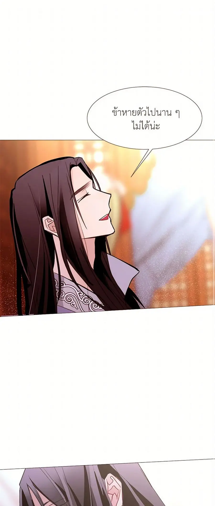 A Common Story of a Lady's New Life ตอนที่ 92 หน้า 2