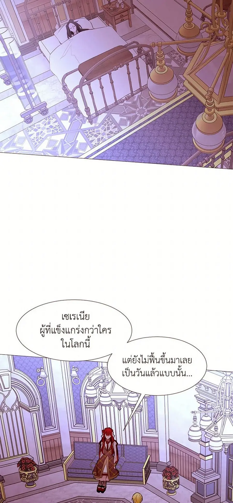A Common Story of a Lady's New Life ตอนที่ 93 หน้า 3