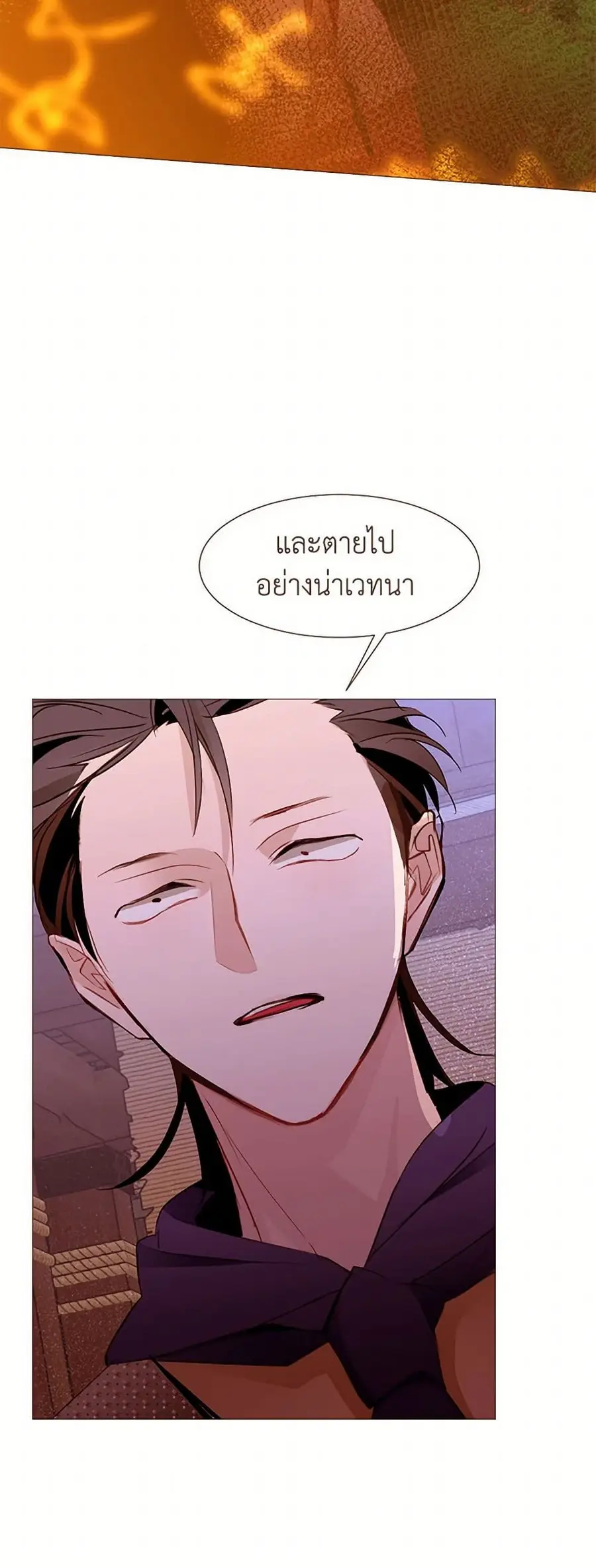 A Common Story of a Lady's New Life ตอนที่ 96 หน้า 3