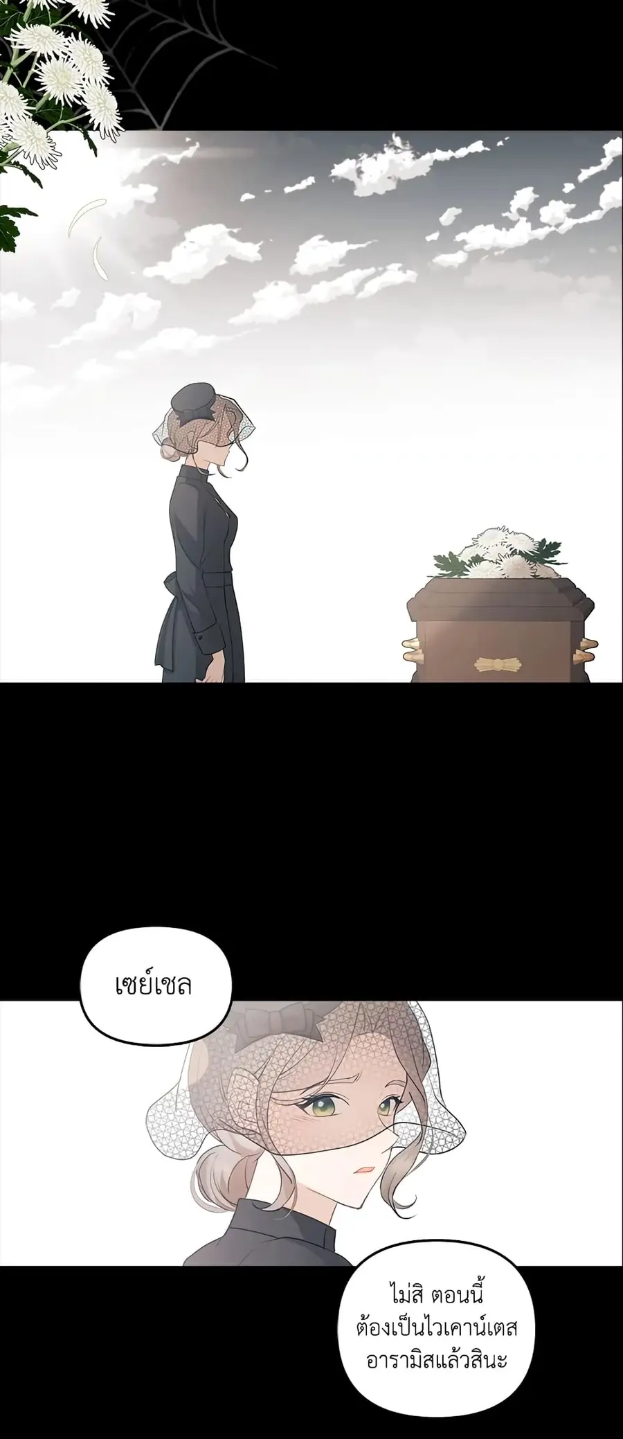 A Con Artist But That’s Okay ตอนที่ 1 หน้า 1