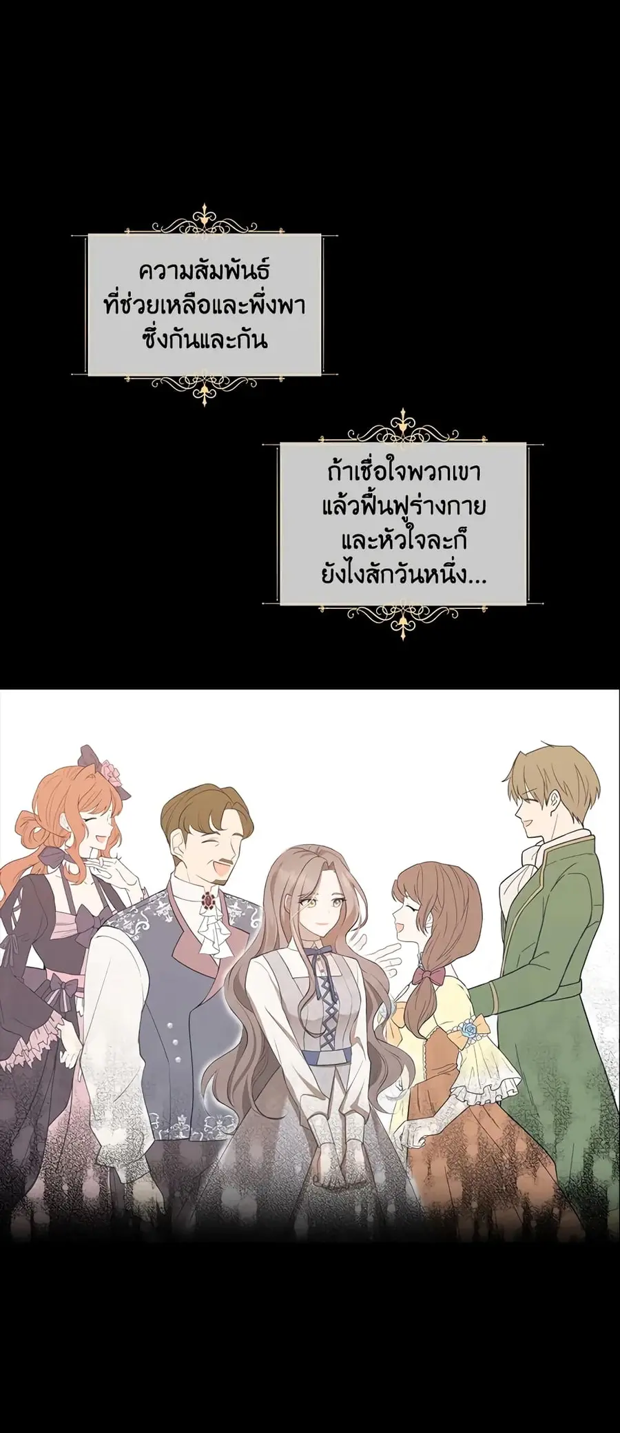 A Con Artist But That’s Okay ตอนที่ 1 หน้า 3