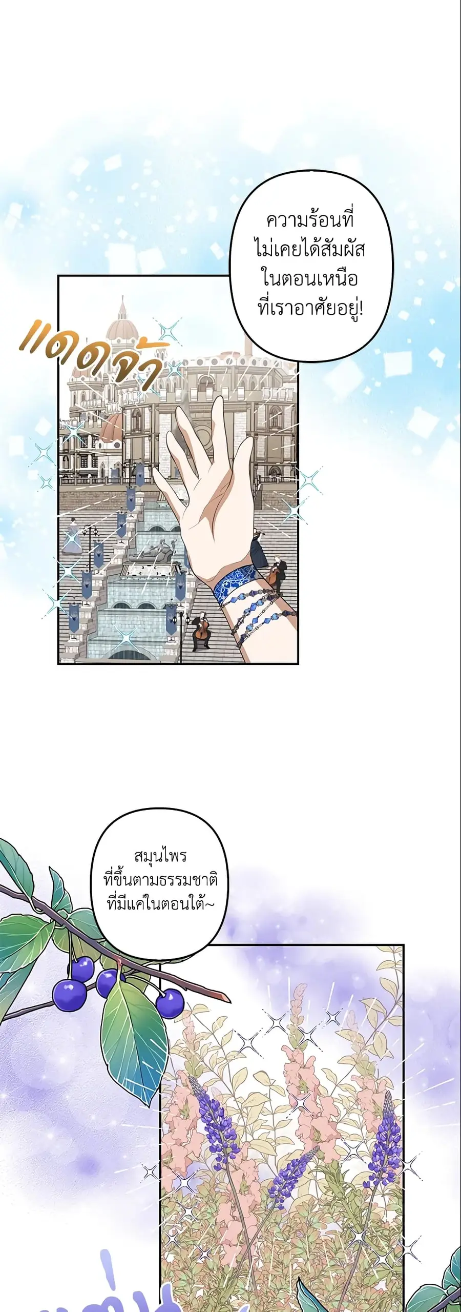 A Con Artist But That’s Okay ตอนที่ 15 หน้า 3