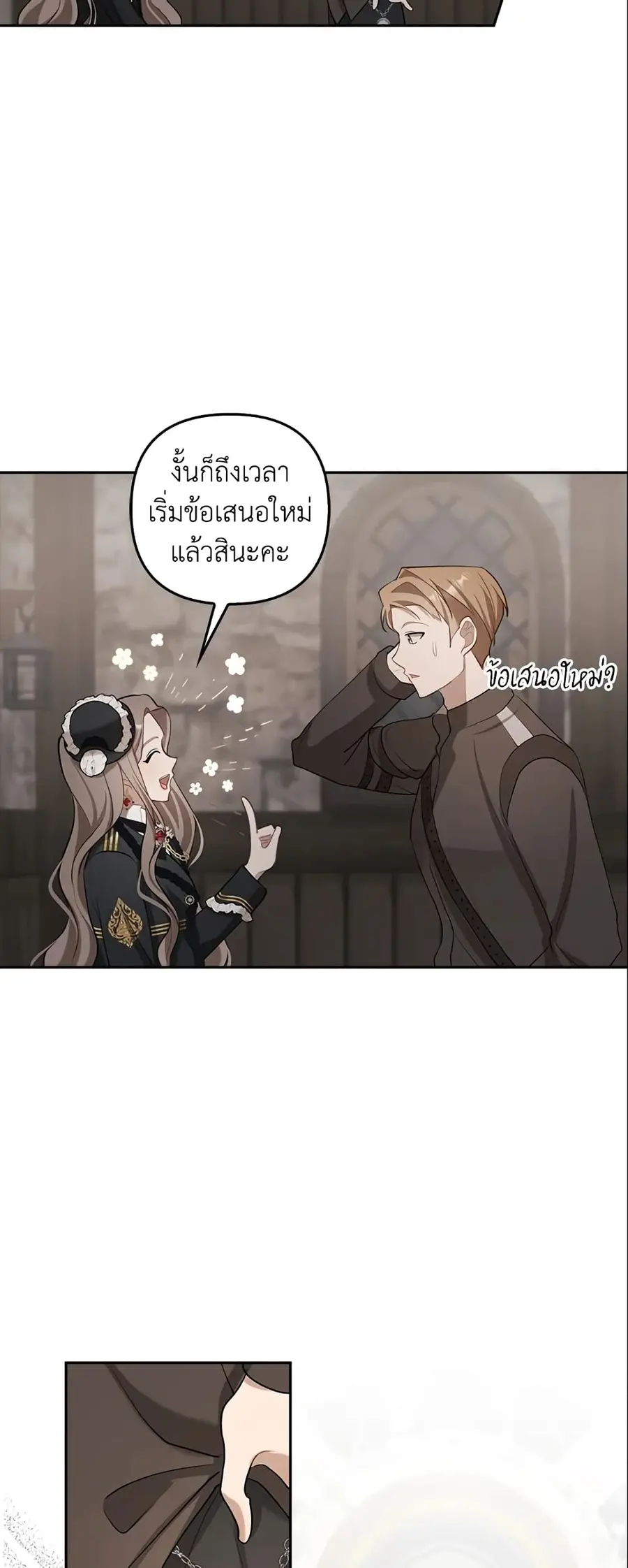 A Con Artist But That’s Okay ตอนที่ 3 หน้า 3
