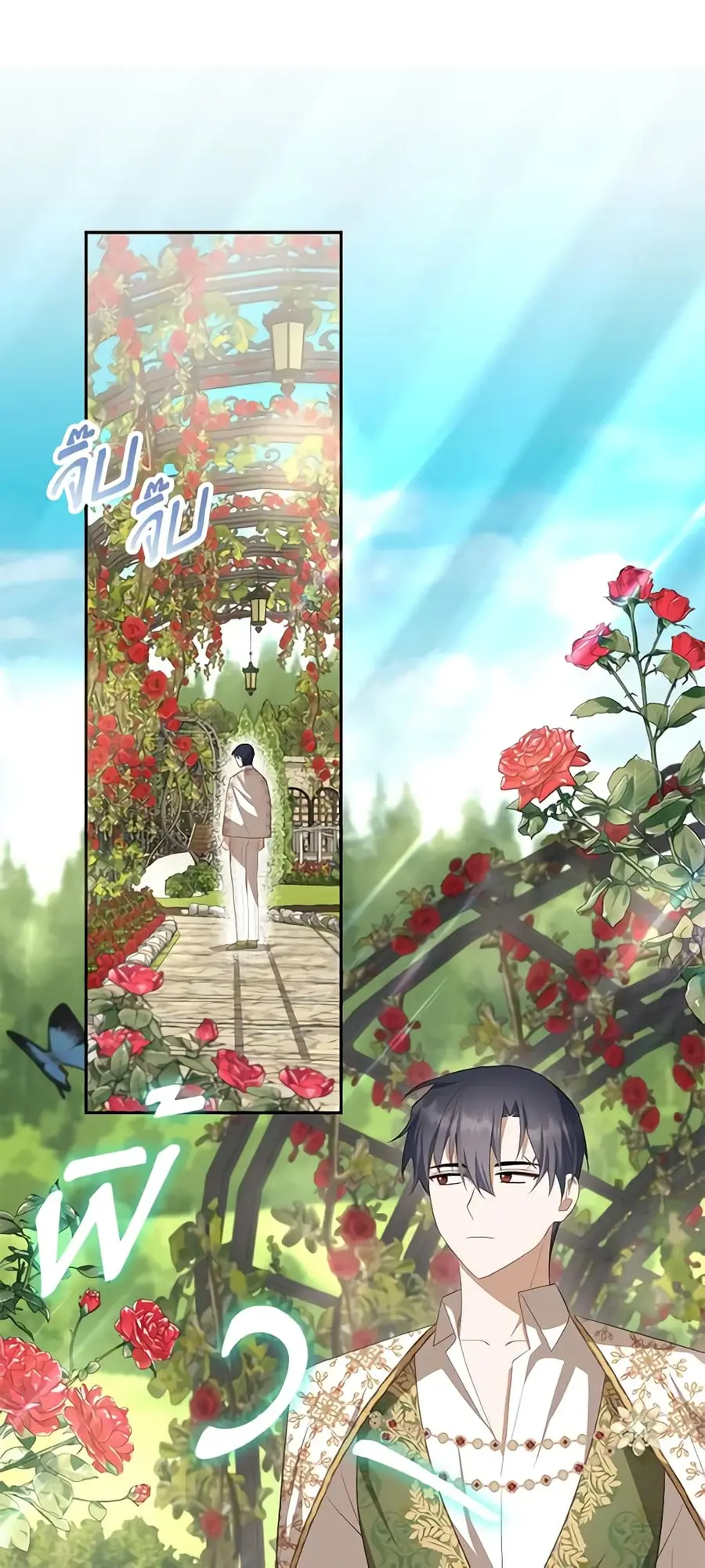 A Con Artist But That’s Okay ตอนที่ 34 หน้า 3