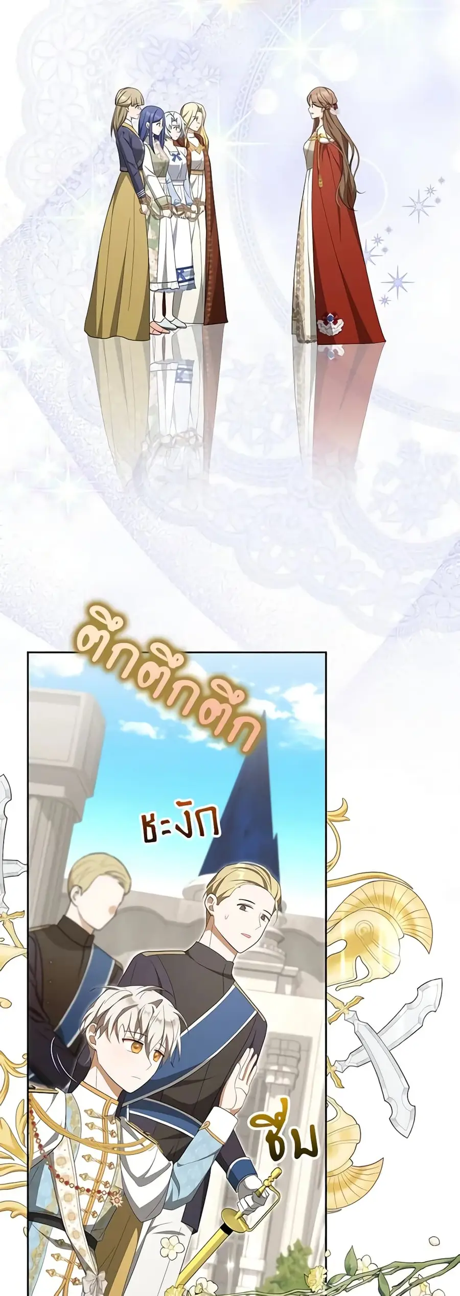 A Con Artist But That’s Okay ตอนที่ 68 หน้า 3