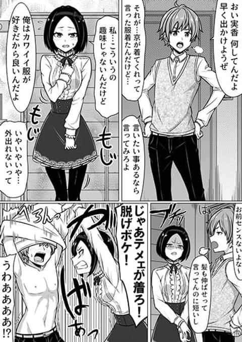 ปก A Couple That Says What They Want To มังงะญี่ปุ่น แปลไทย