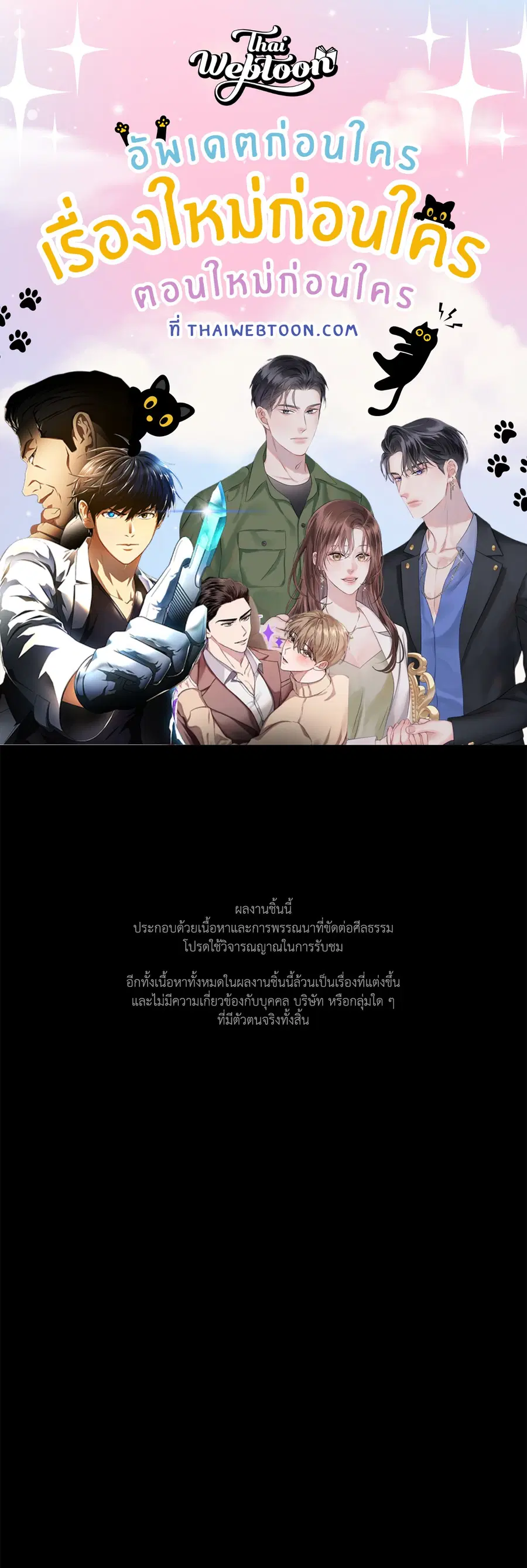 A Crown of Thorns ตอนที่ 1 หน้า 1