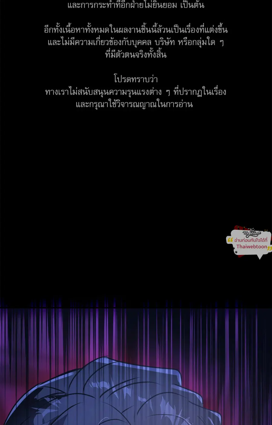 A Crown of Thorns ตอนที่ 11 หน้า 2