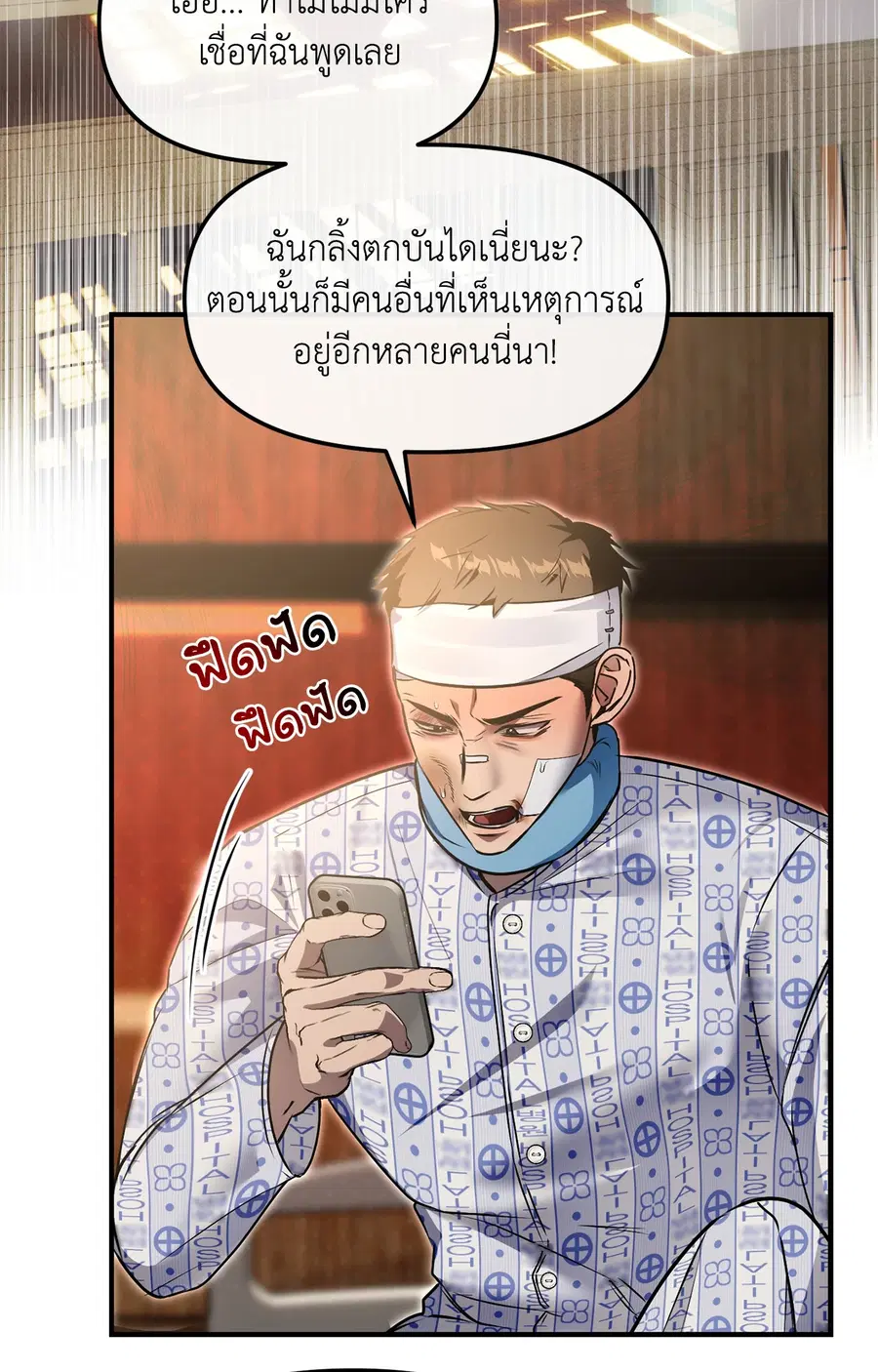 A Crown of Thorns ตอนที่ 12 หน้า 3