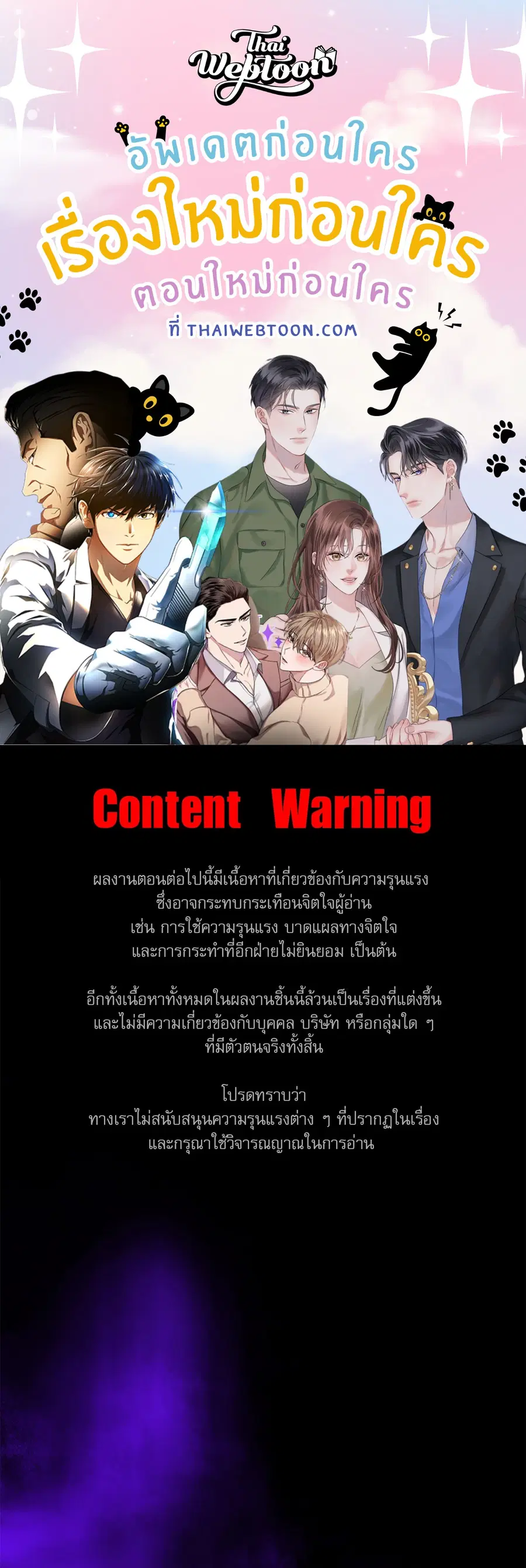 A Crown of Thorns ตอนที่ 13 หน้า 1