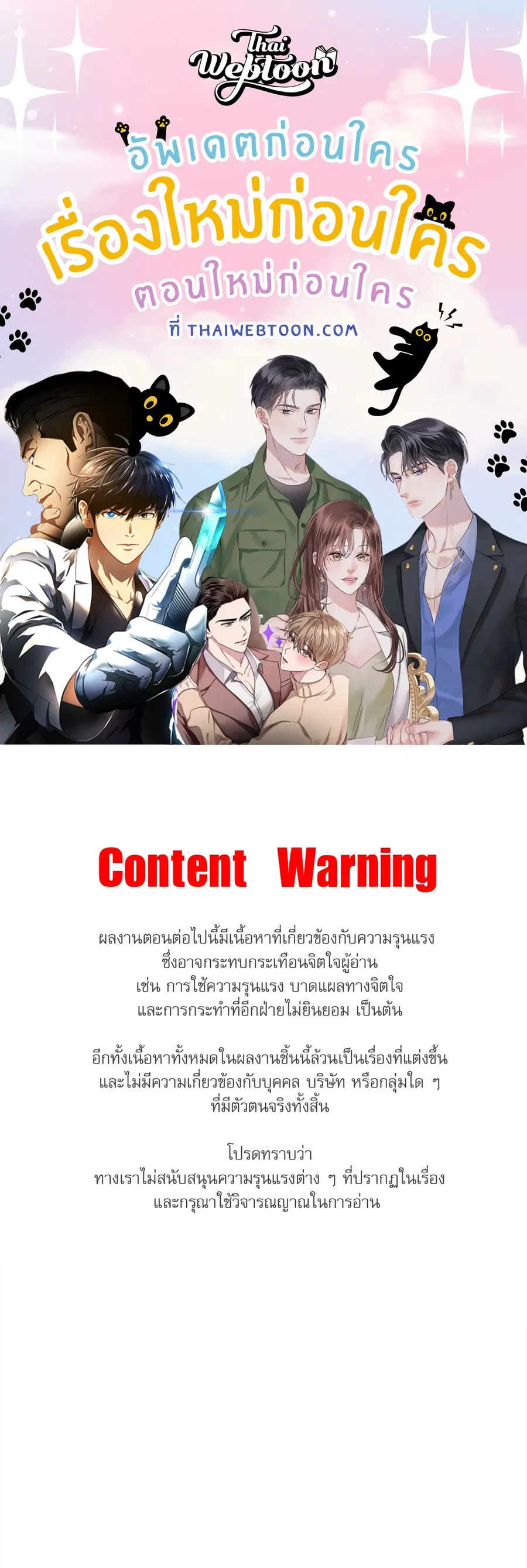 A Crown of Thorns ตอนที่ 15 หน้า 1