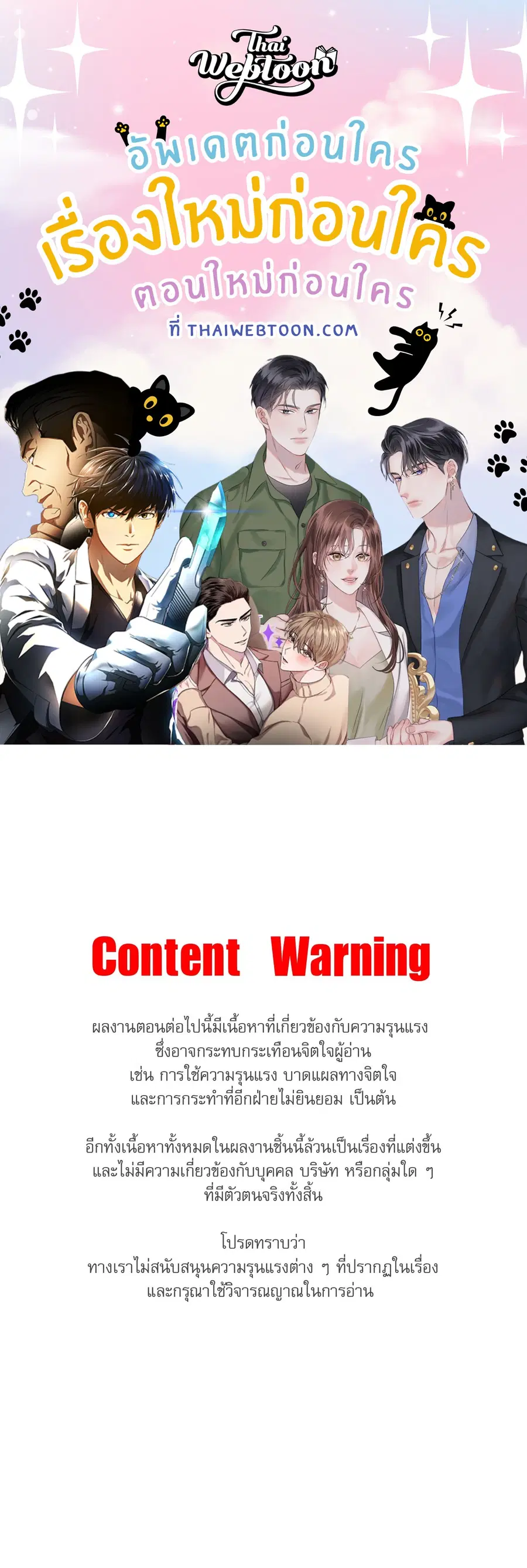 A Crown of Thorns ตอนที่ 16 หน้า 1