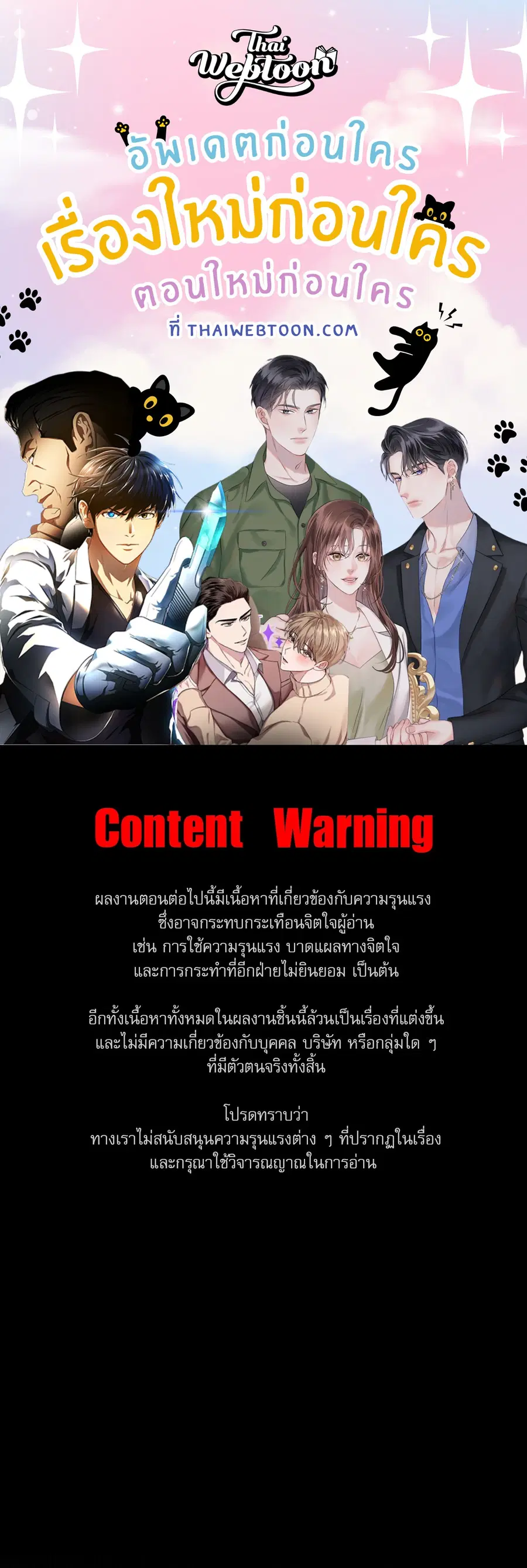 A Crown of Thorns ตอนที่ 17 หน้า 1