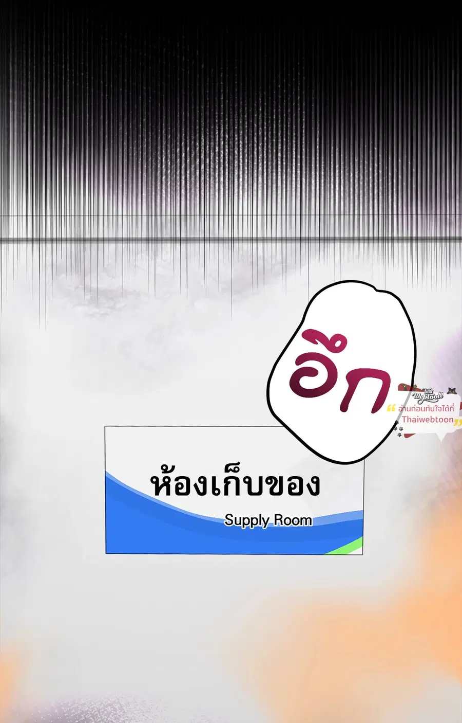 A Crown of Thorns ตอนที่ 17 หน้า 2