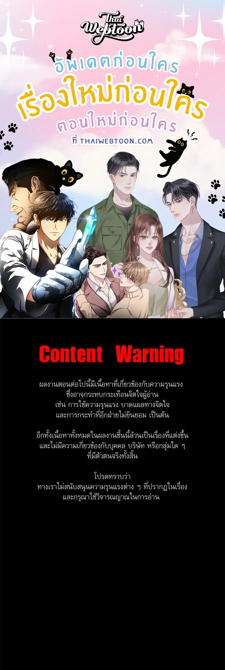 A Crown of Thorns ตอนที่ 19 หน้า 1