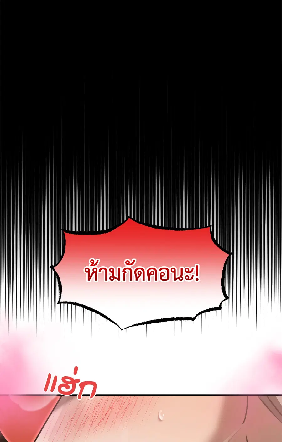 A Crown of Thorns ตอนที่ 19 หน้า 2