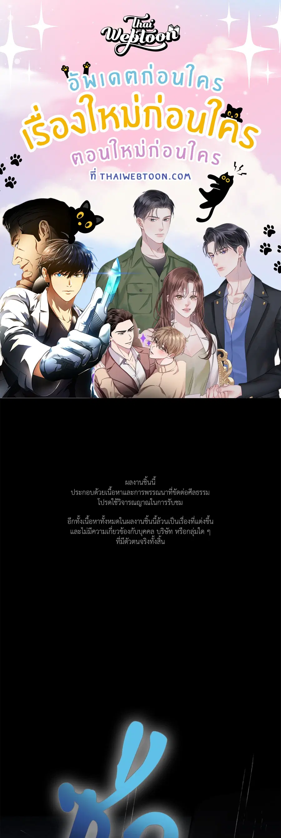 A Crown of Thorns ตอนที่ 2 หน้า 1