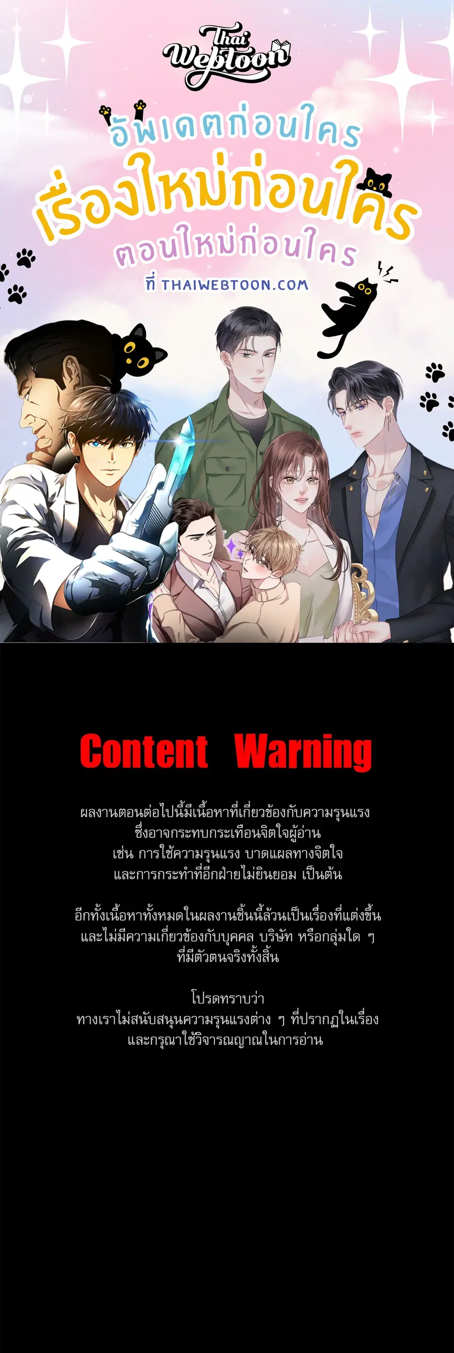 A Crown of Thorns ตอนที่ 20 หน้า 1