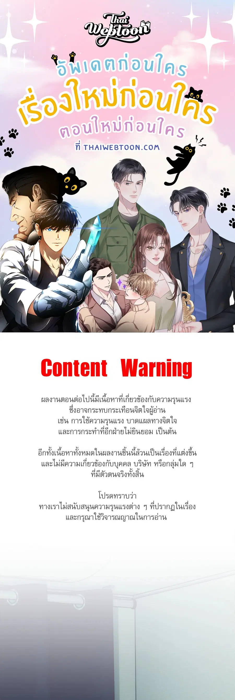 A Crown of Thorns ตอนที่ 21 หน้า 1
