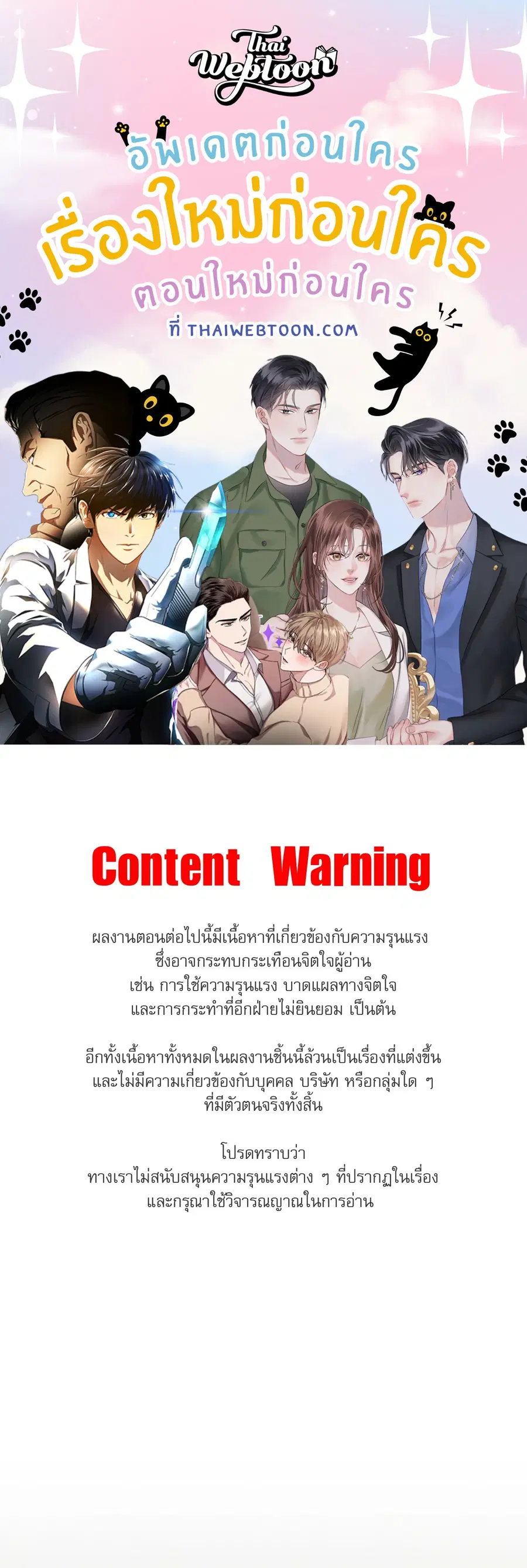 A Crown of Thorns ตอนที่ 22 หน้า 1