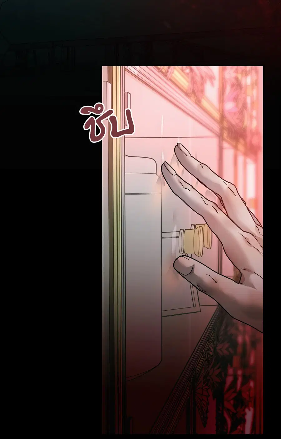 A Crown of Thorns ตอนที่ 26 หน้า 3