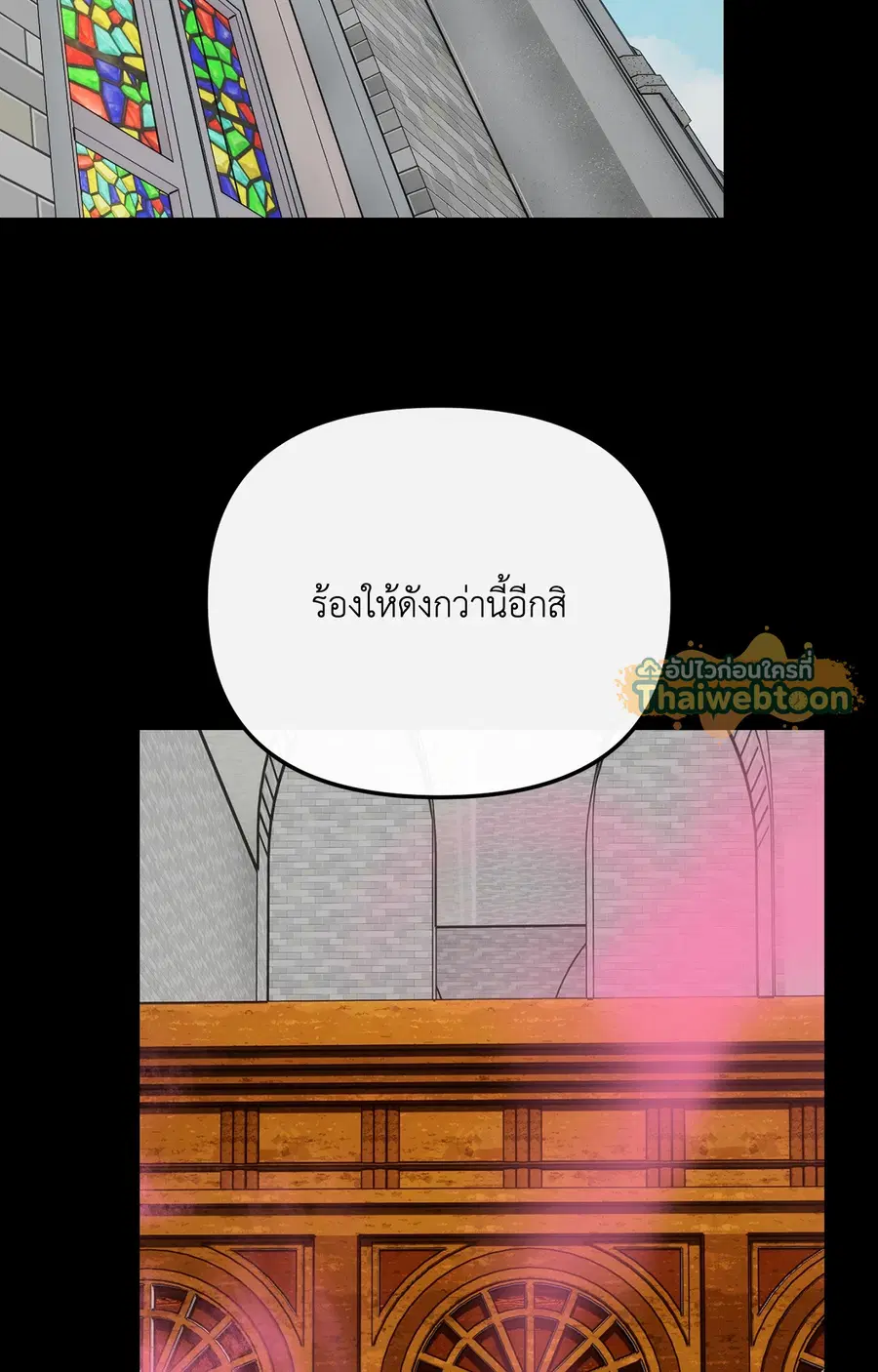 A Crown of Thorns ตอนที่ 27 หน้า 2