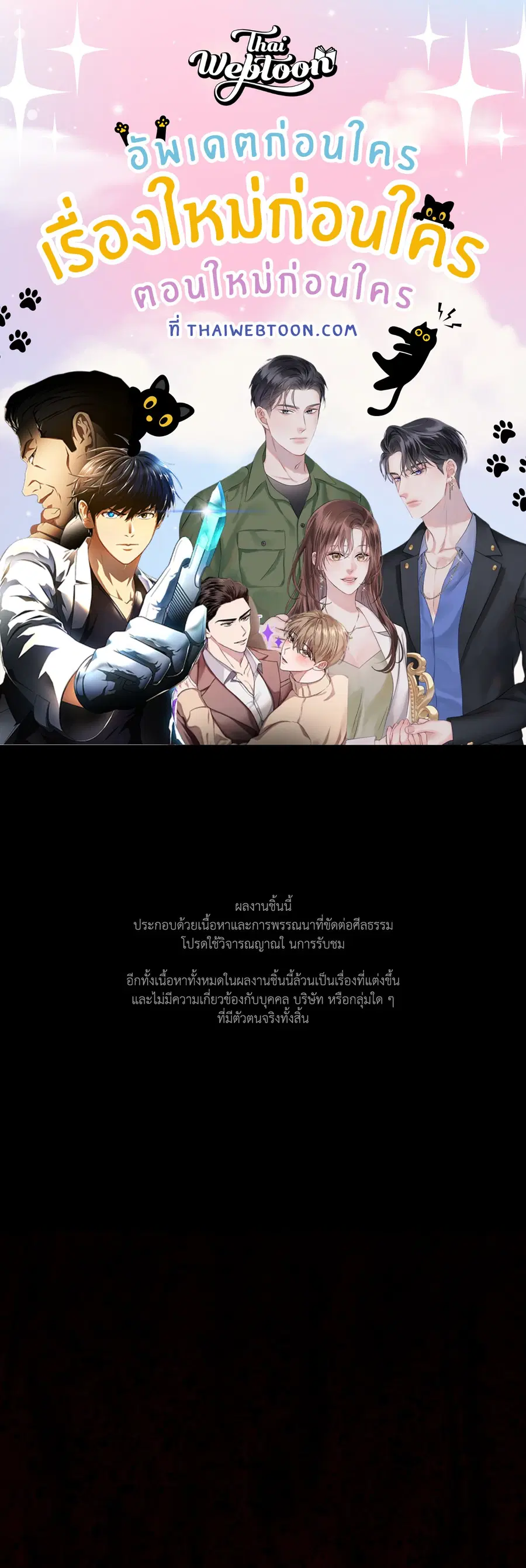 A Crown of Thorns ตอนที่ 3 หน้า 1