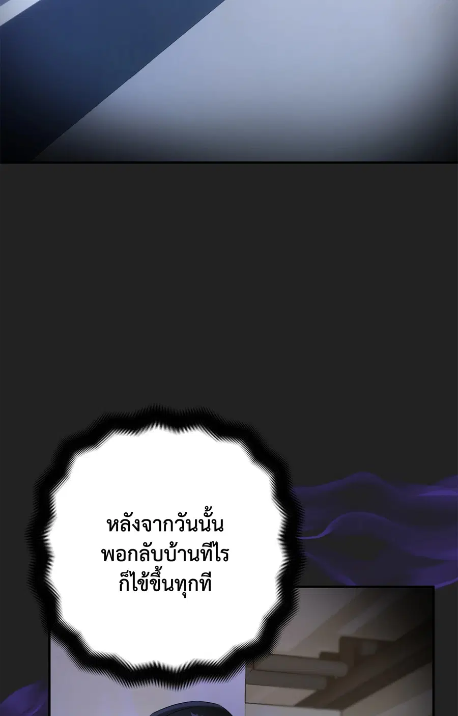 A Crown of Thorns ตอนที่ 4 หน้า 3