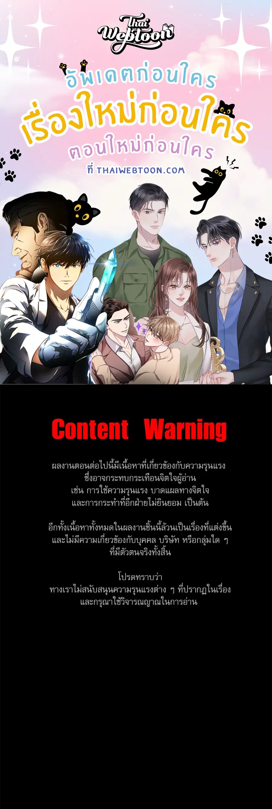 A Crown of Thorns ตอนที่ 5 หน้า 1