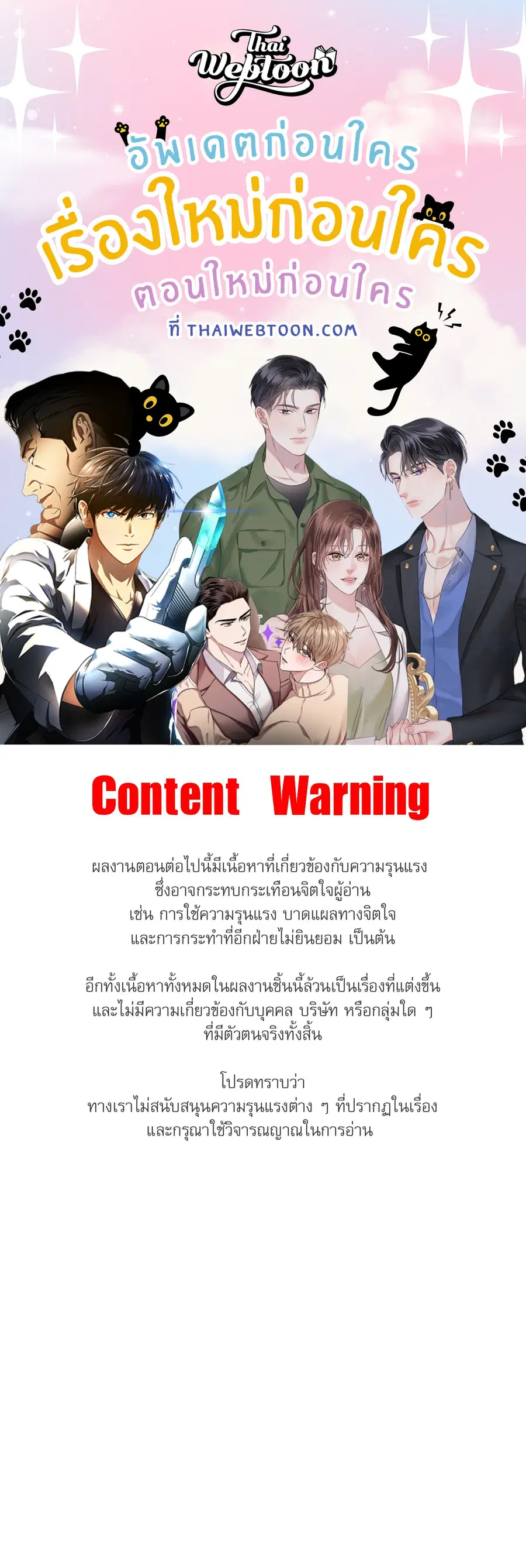 A Crown of Thorns ตอนที่ 8 หน้า 1