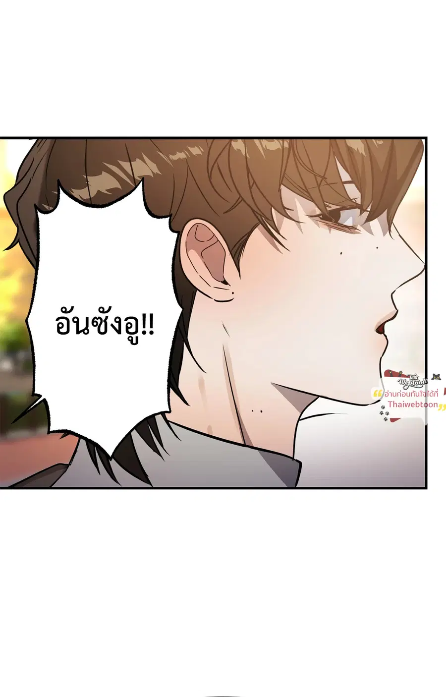 A Crown of Thorns ตอนที่ 8 หน้า 2