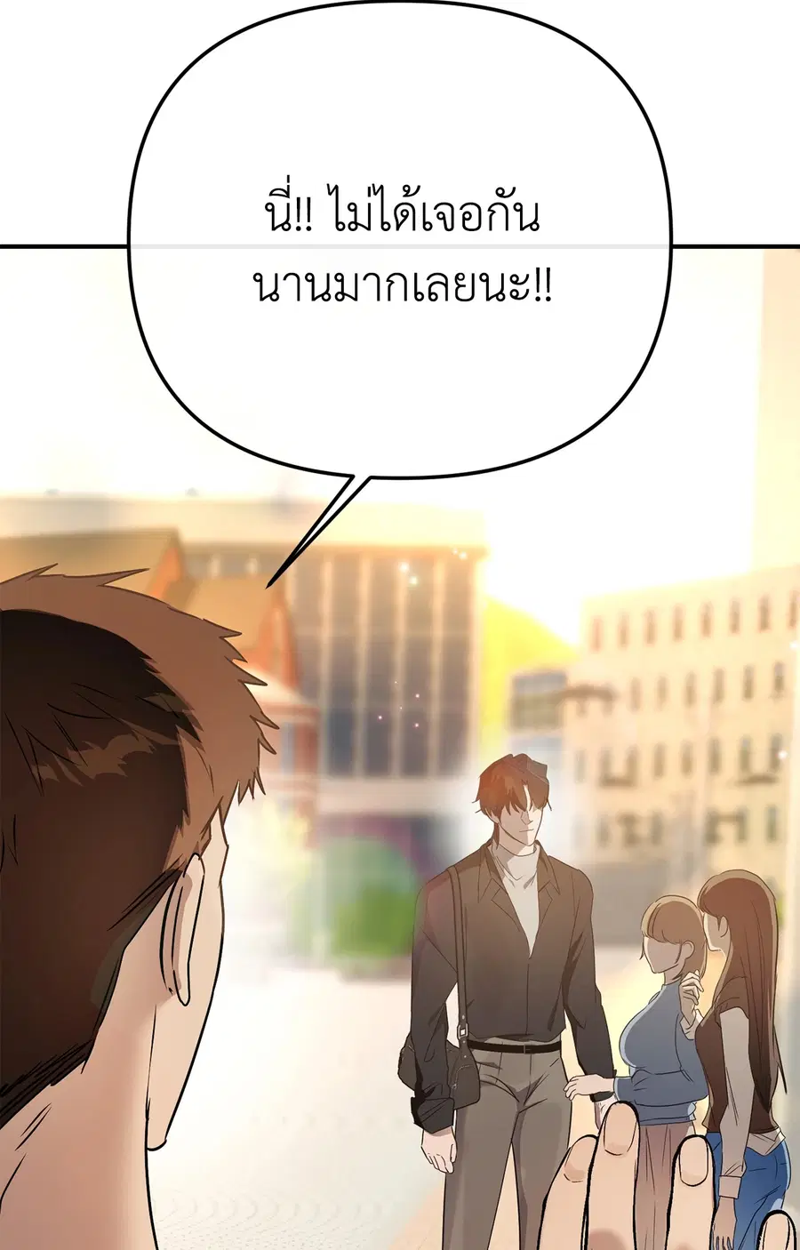 A Crown of Thorns ตอนที่ 8 หน้า 3