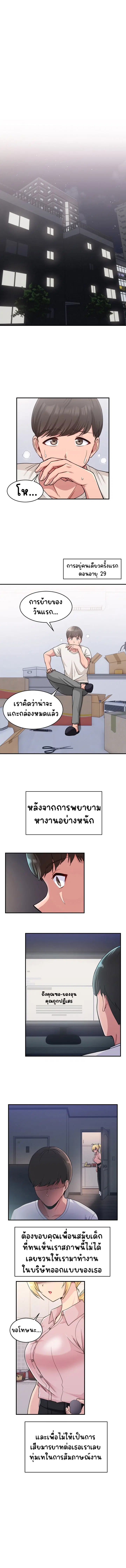 A Crushing Confession ตอนที่ 1 หน้า 1