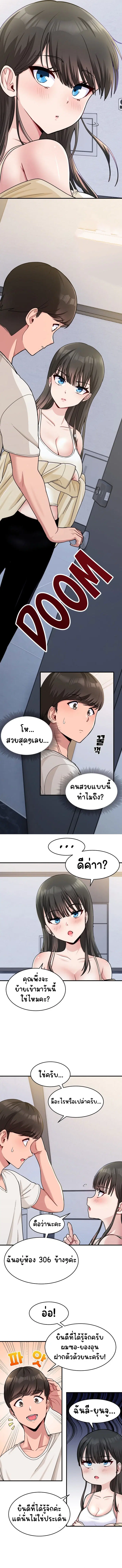 A Crushing Confession ตอนที่ 1 หน้า 3