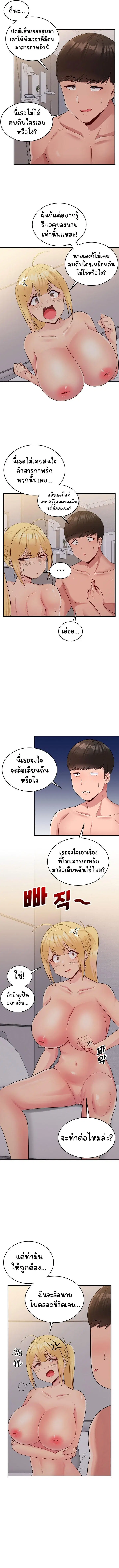 A Crushing Confession ตอนที่ 10 หน้า 2