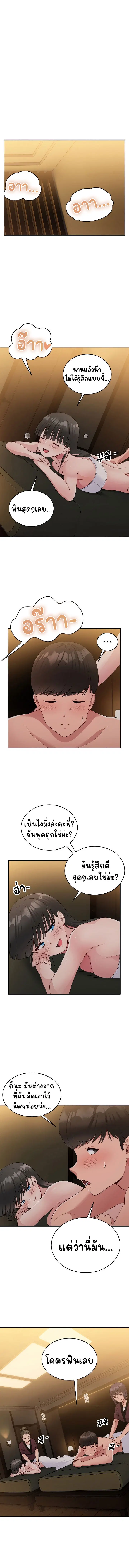 A Crushing Confession ตอนที่ 13 หน้า 2