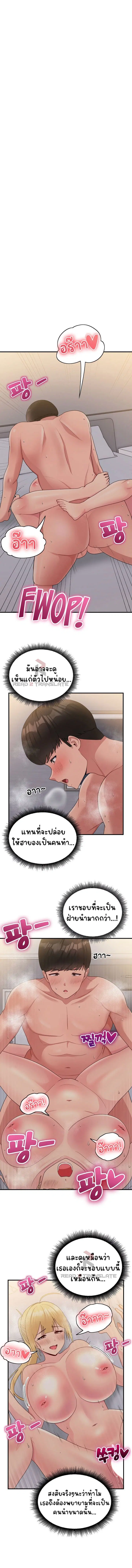 A Crushing Confession ตอนที่ 16 หน้า 2