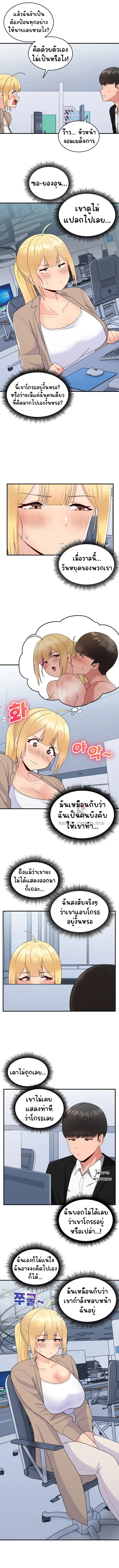 A Crushing Confession ตอนที่ 17 หน้า 3