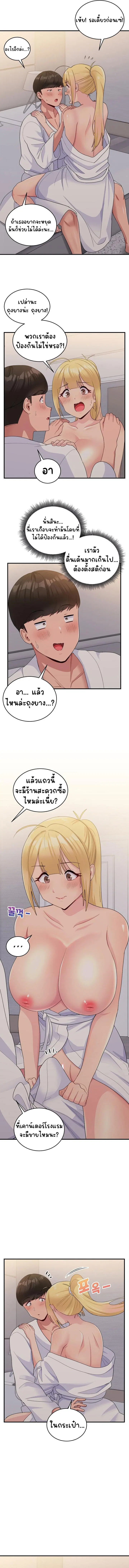 A Crushing Confession ตอนที่ 9 หน้า 2