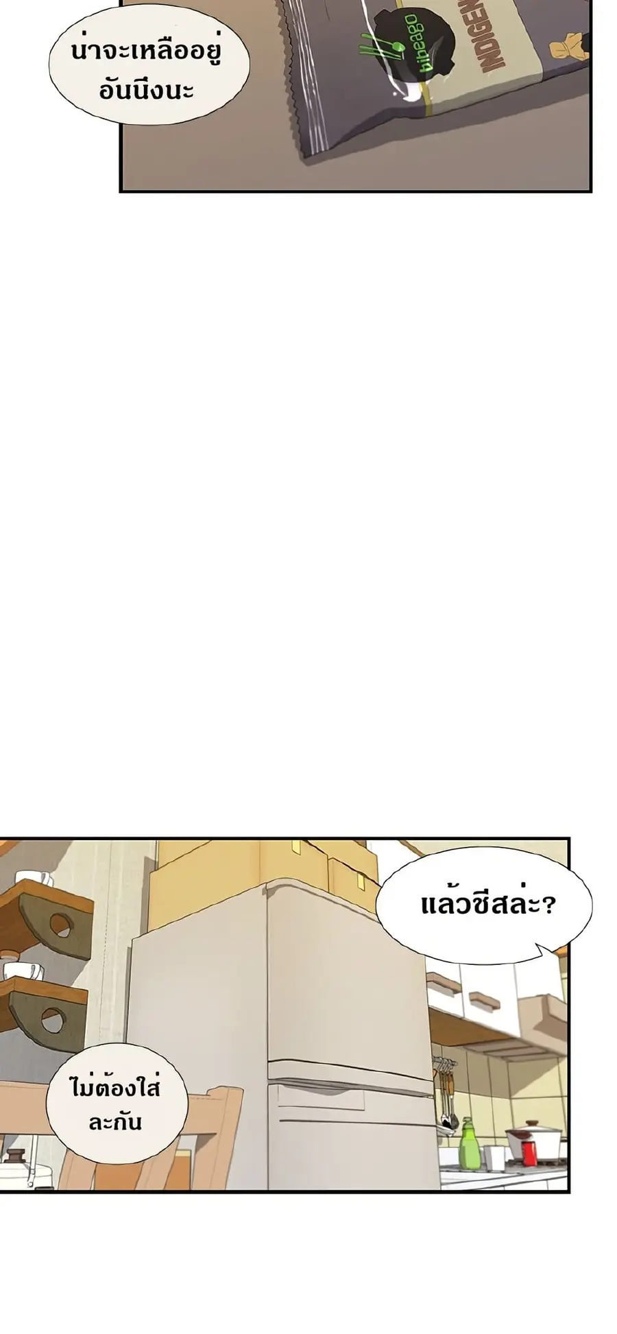 A DeadbEAT's Meal ตอนที่ 1 หน้า 2