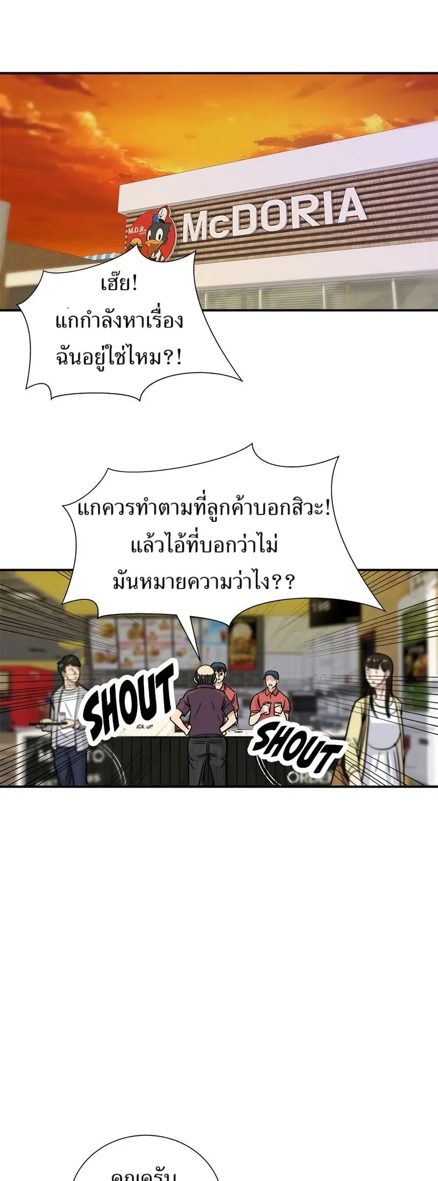 A DeadbEAT's Meal ตอนที่ 11 หน้า 1
