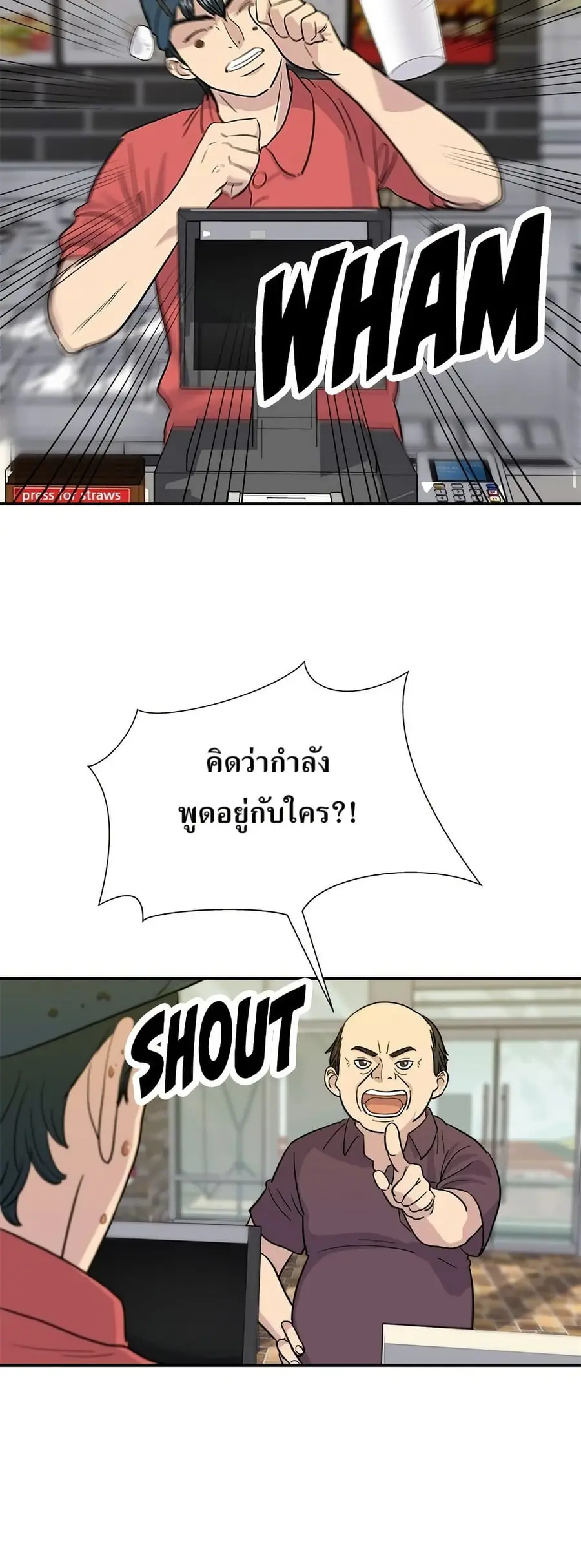 A DeadbEAT's Meal ตอนที่ 11 หน้า 3
