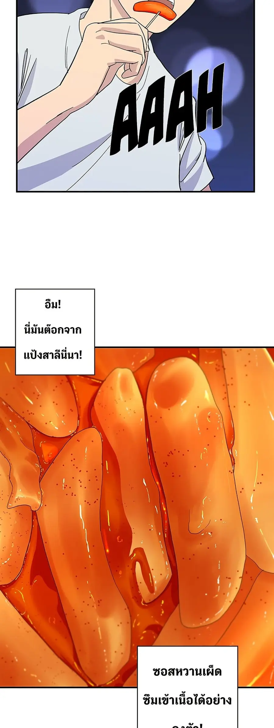A DeadbEAT's Meal ตอนที่ 4 หน้า 3